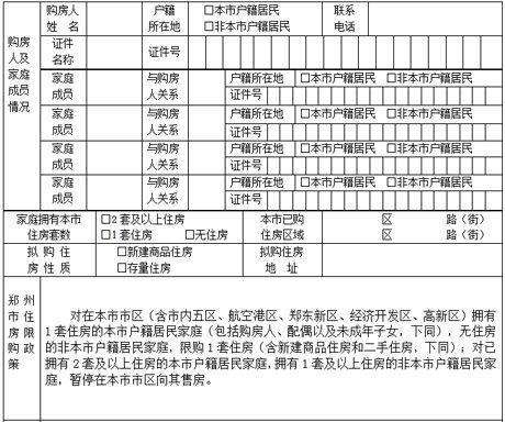 户籍卡借用申请表3