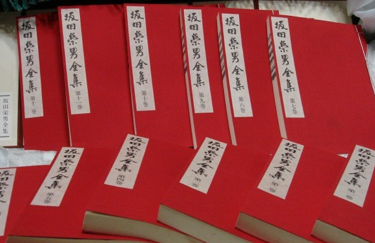 坂田荣男 快懂百科