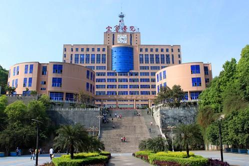 宜宾学院