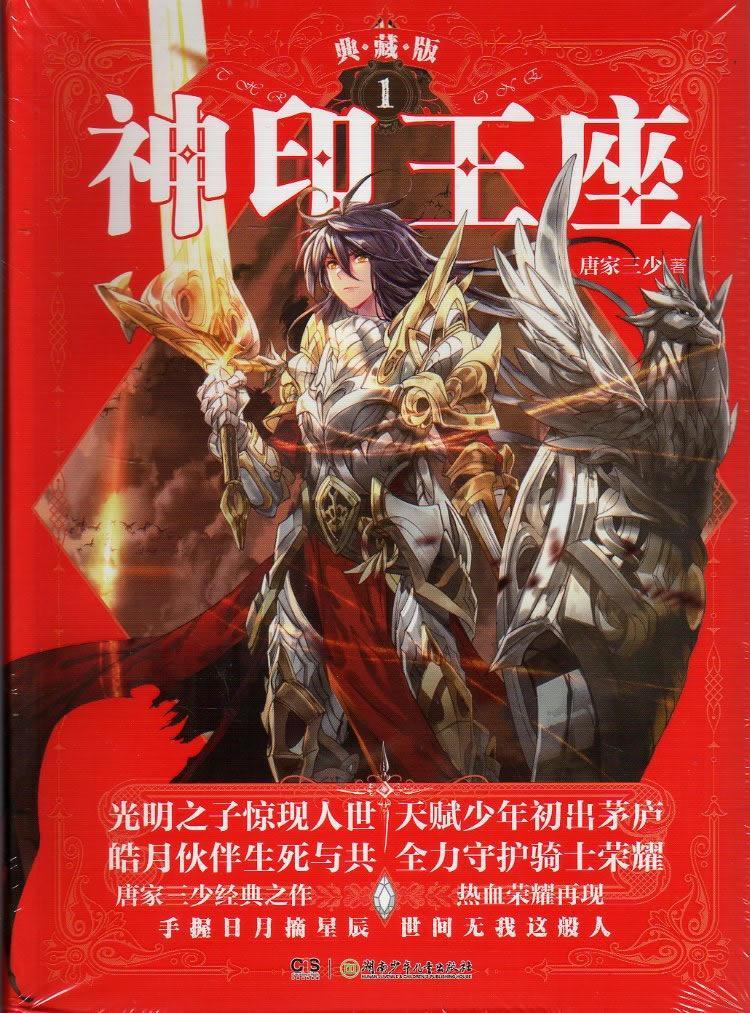 龙皓晨 快懂百科