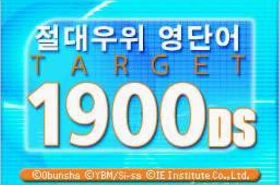 英语词汇锻炼ds 目标1900 英语词汇锻炼ds 目标1900 头条百科