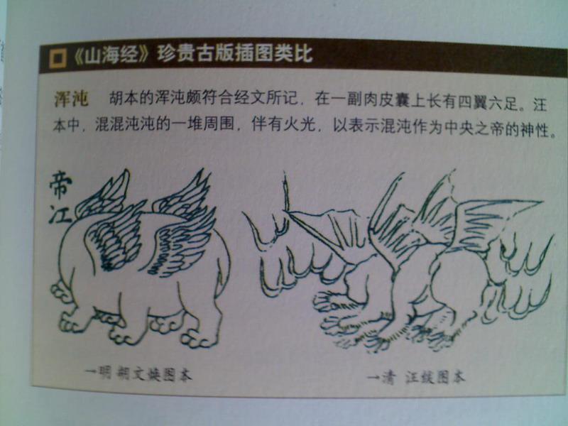 帝江 - 快懂百科