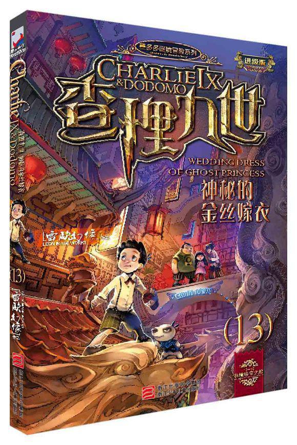 查理九世 - 快懂百科