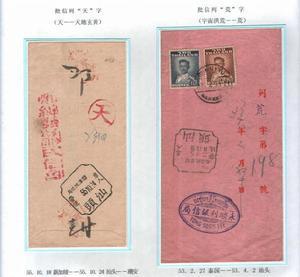 侨批封 - 快懂百科