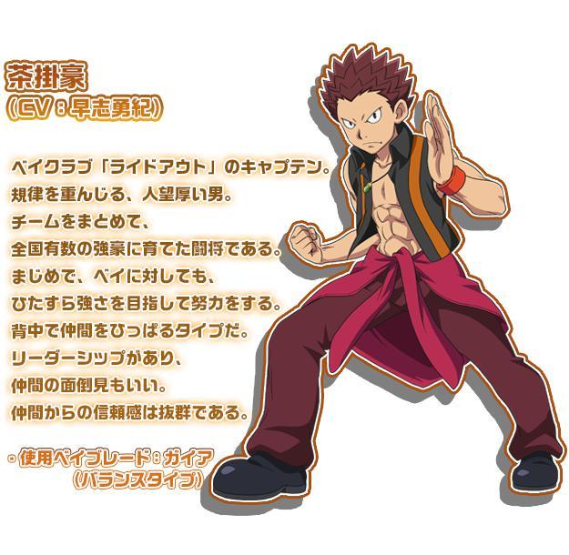 霸旋陀螺爆刃对决 快懂百科