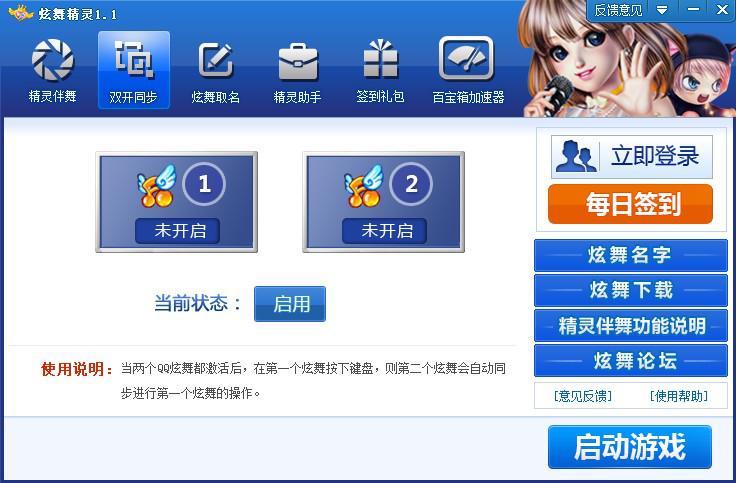 炫舞女宝宝怎么起名(有什么感动生命的故事)