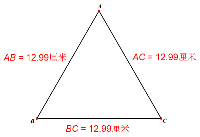 等边三角形 快懂百科