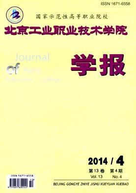 高专学报毕业论文任务书河北软件校企