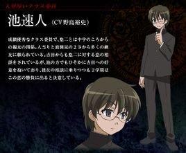 池速人 快懂百科