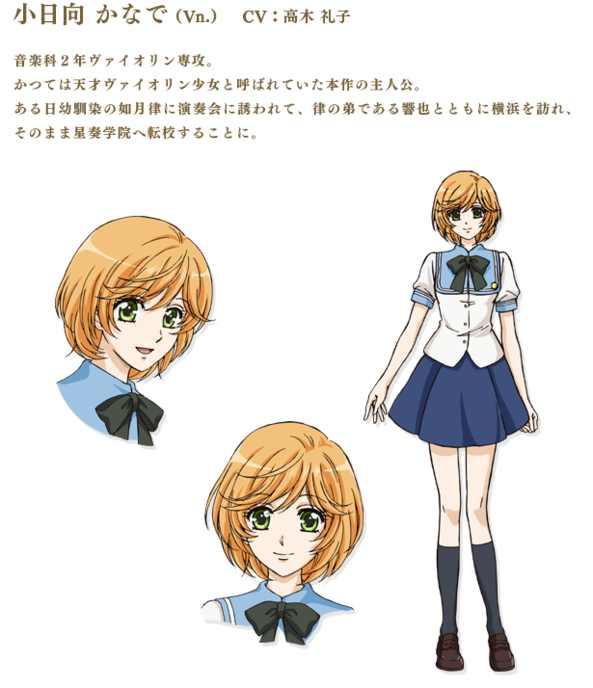 小日向奏 快懂百科