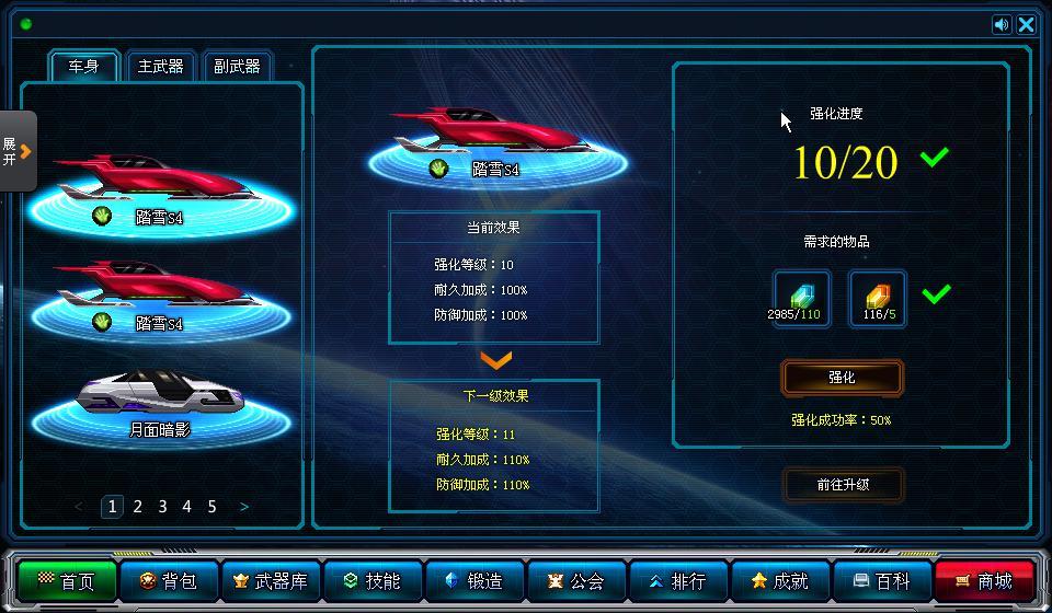 超合金战记3 快懂百科