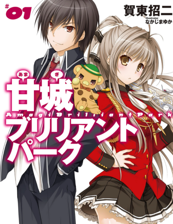 甘城光辉游乐园 快懂百科