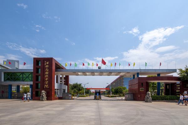 江西应用技术职业学院
