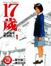 绫濑水泥杀人案 快懂百科