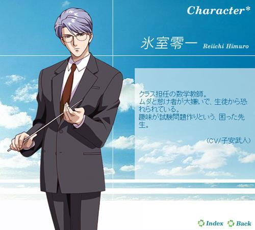 冰室零一 快懂百科