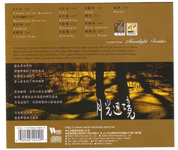 月光边境 - 快懂百科