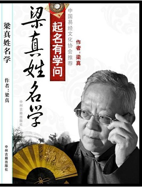 宝宝姓梁怎么起名好听(寓意好的生僻字)