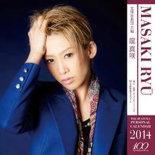 龙真咲 快懂百科