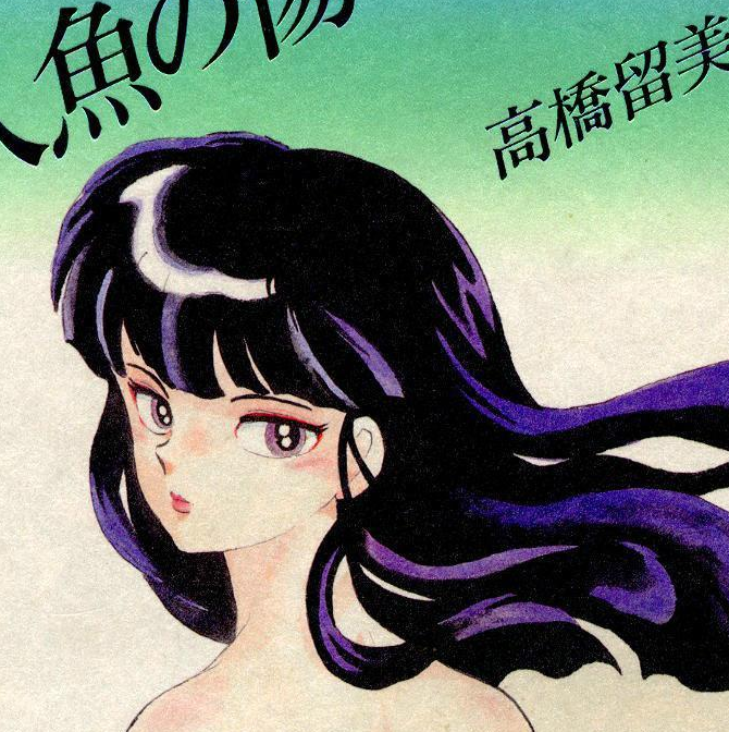 人鱼系列 快懂百科