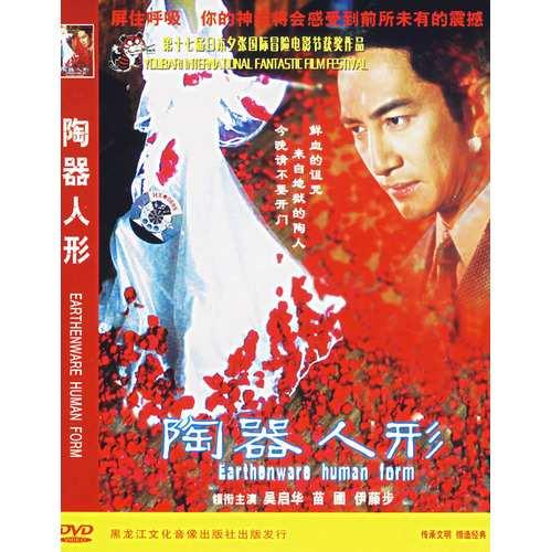 伊藤步 快懂百科