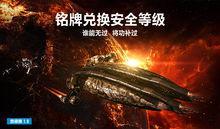 奥德赛[游戏《EVE》资料片] - 头条百科