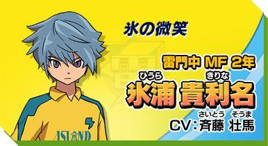 闪电十一人 阿瑞斯的天秤 快懂百科