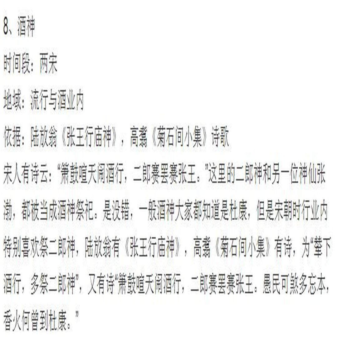 杨二郎 神话人物 头条百科