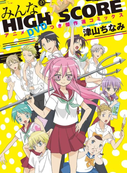 High Score 快懂百科