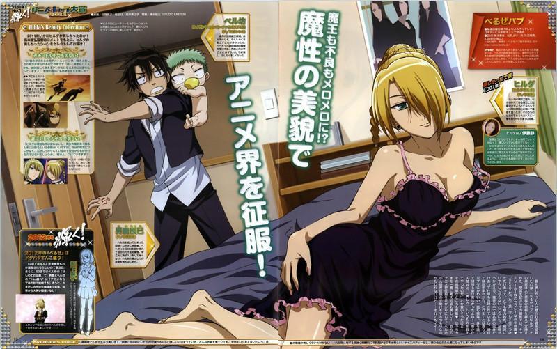 希露迪 加尔达 快懂百科