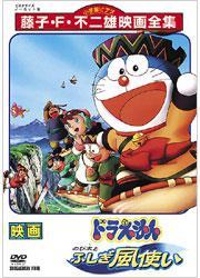 哆啦a梦 大雄与风之使者 快懂百科