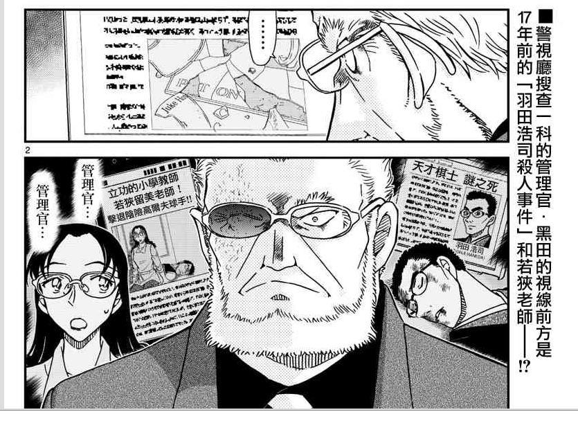 黑田兵卫 快懂百科