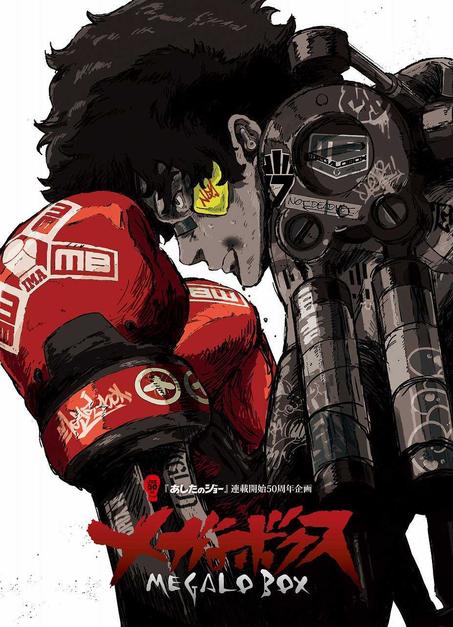 Megalo Box Megalo Box 头条百科
