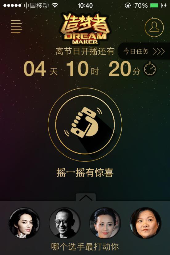 造梦者 - 快懂百科