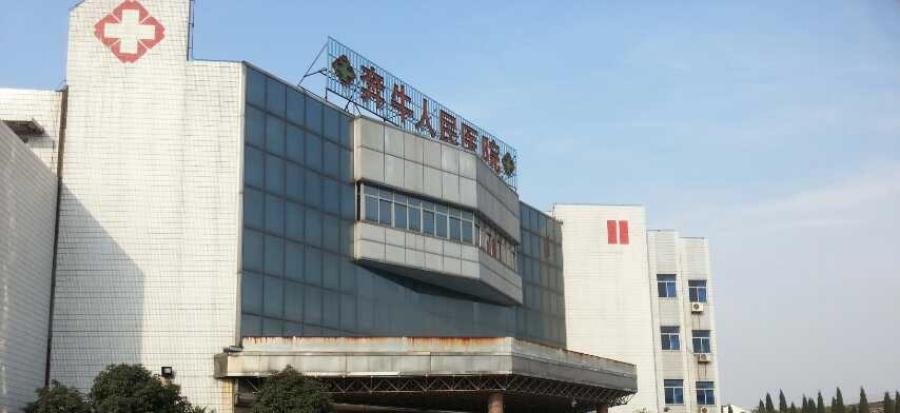 武进县奔牛人民医院