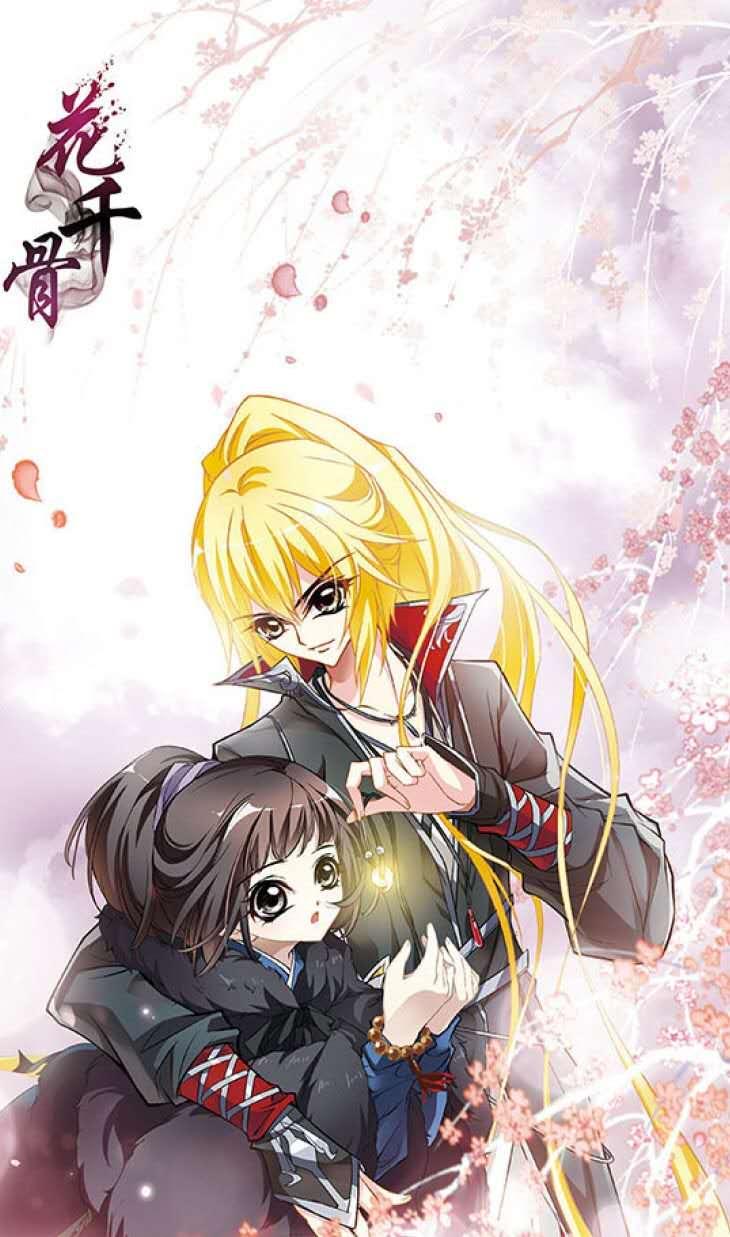 花千骨 快懂百科