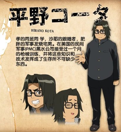 学园默示录 快懂百科