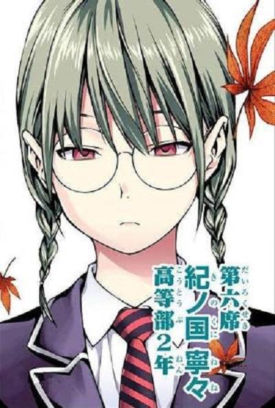 远月十杰评议会 快懂百科