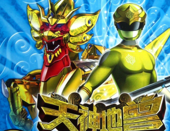 神兽金刚2天神地兽 快懂百科