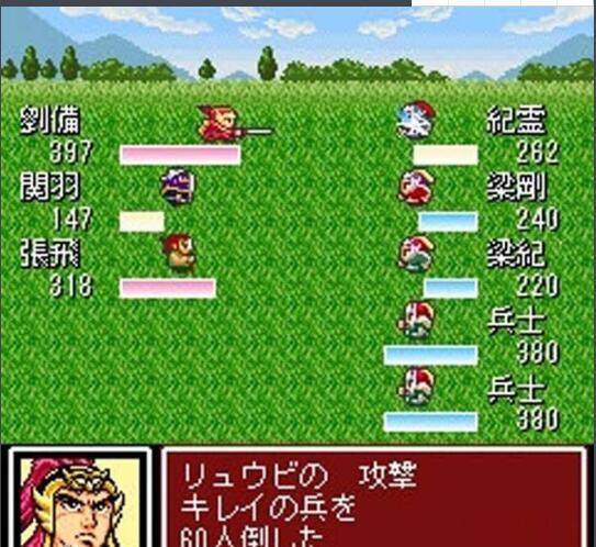 吞食天地 诸葛孔明传 快懂百科