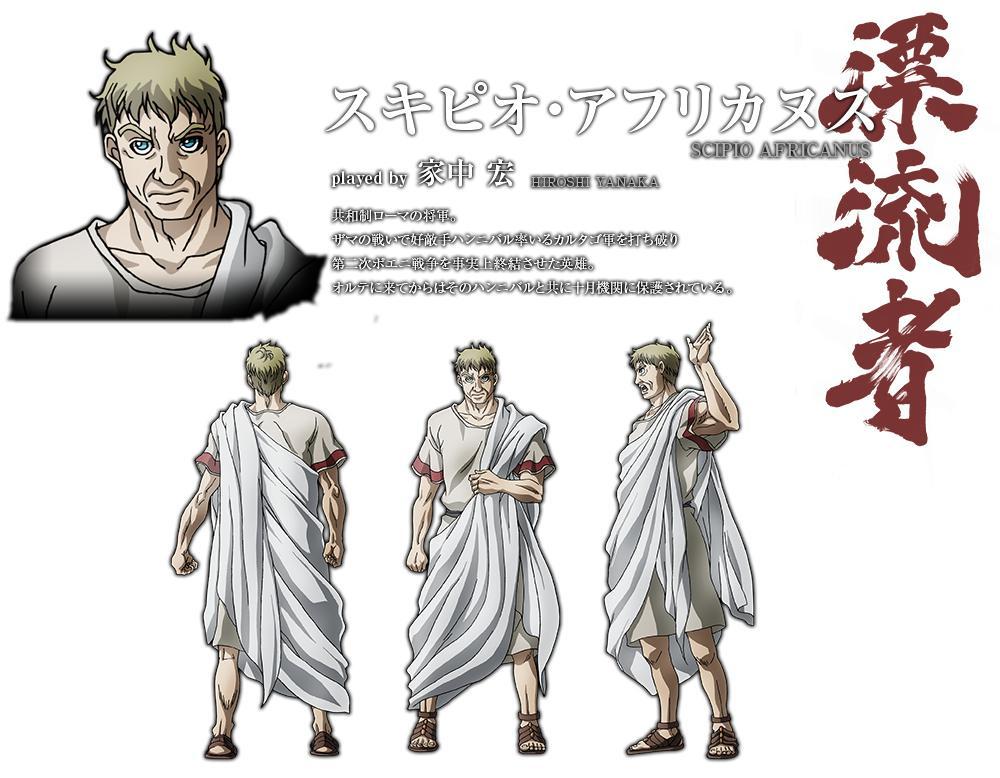 西庇阿 快懂百科