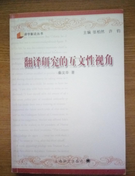 互文性 - 快懂百科