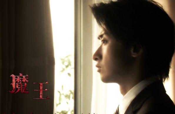 大野智 日本男演员代表作 上锁的房间 头条百科