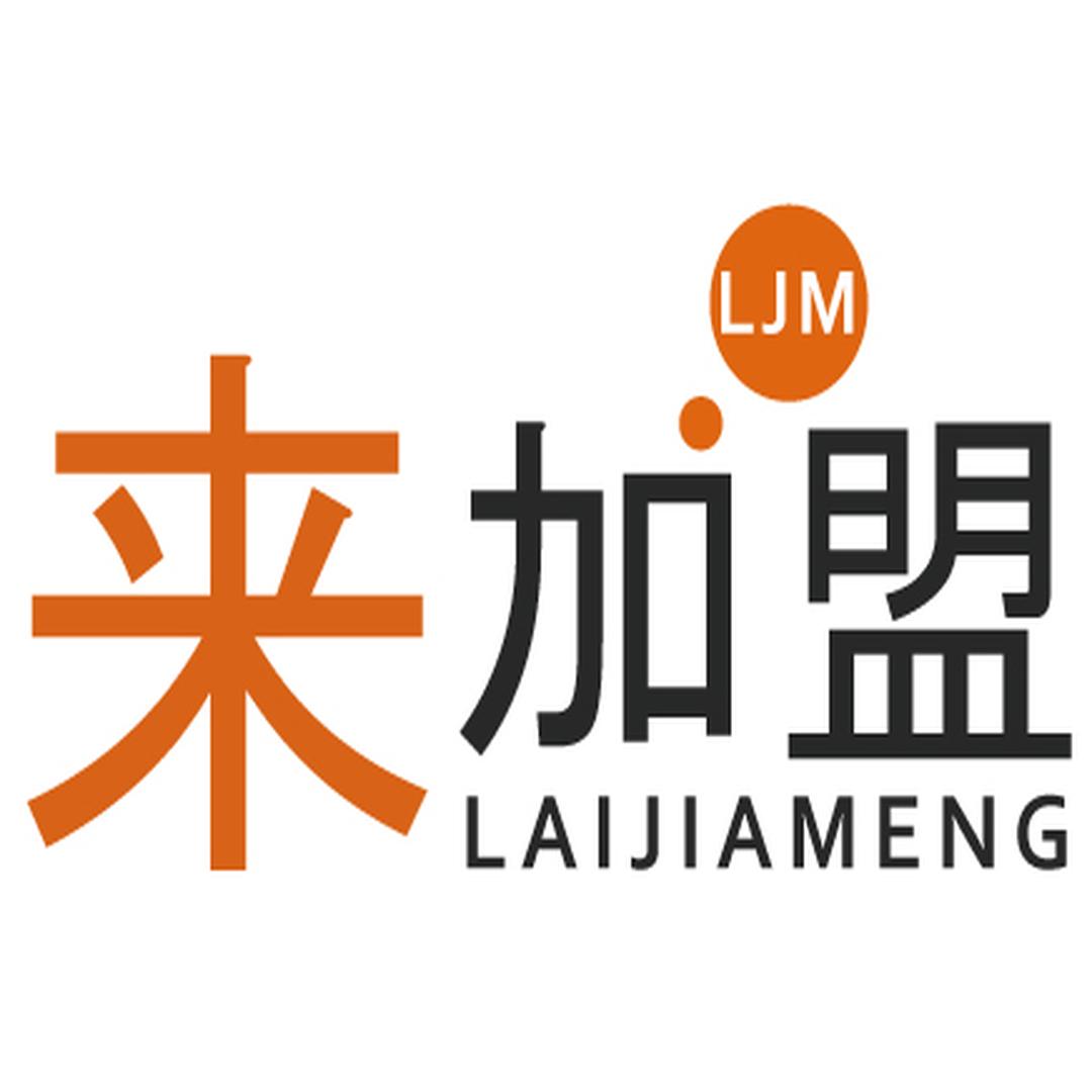 来加盟logo