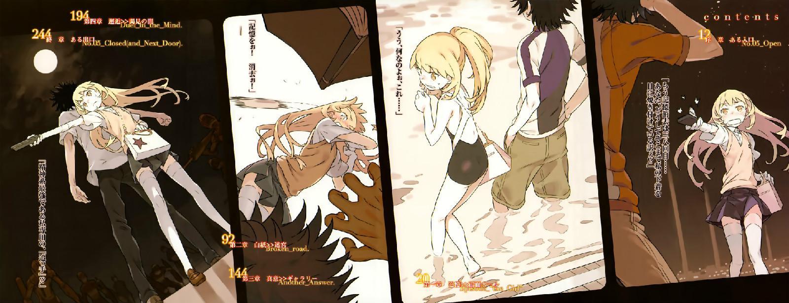 食蜂操祈 快懂百科