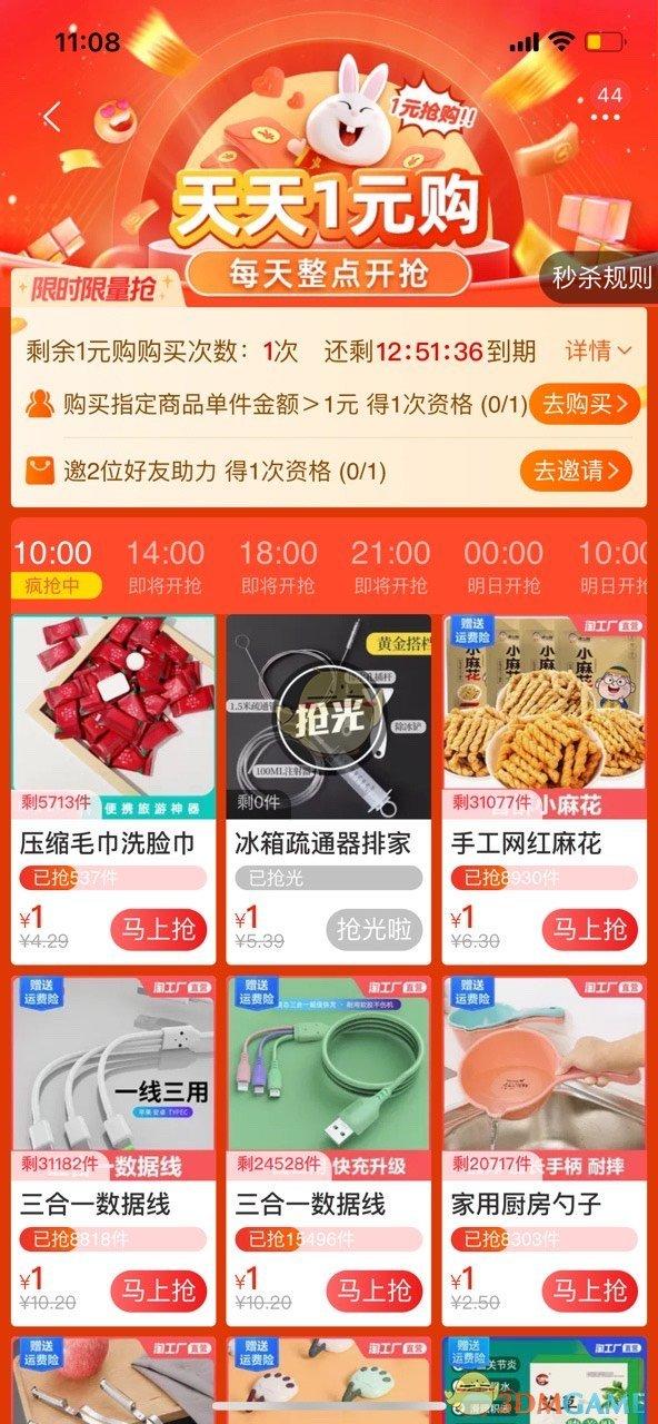 淘特app内部拉新(淘特一元抢行车记录仪是真的吗)