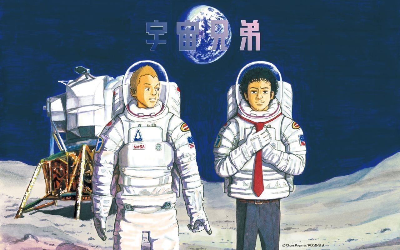 宇宙兄弟 快懂百科