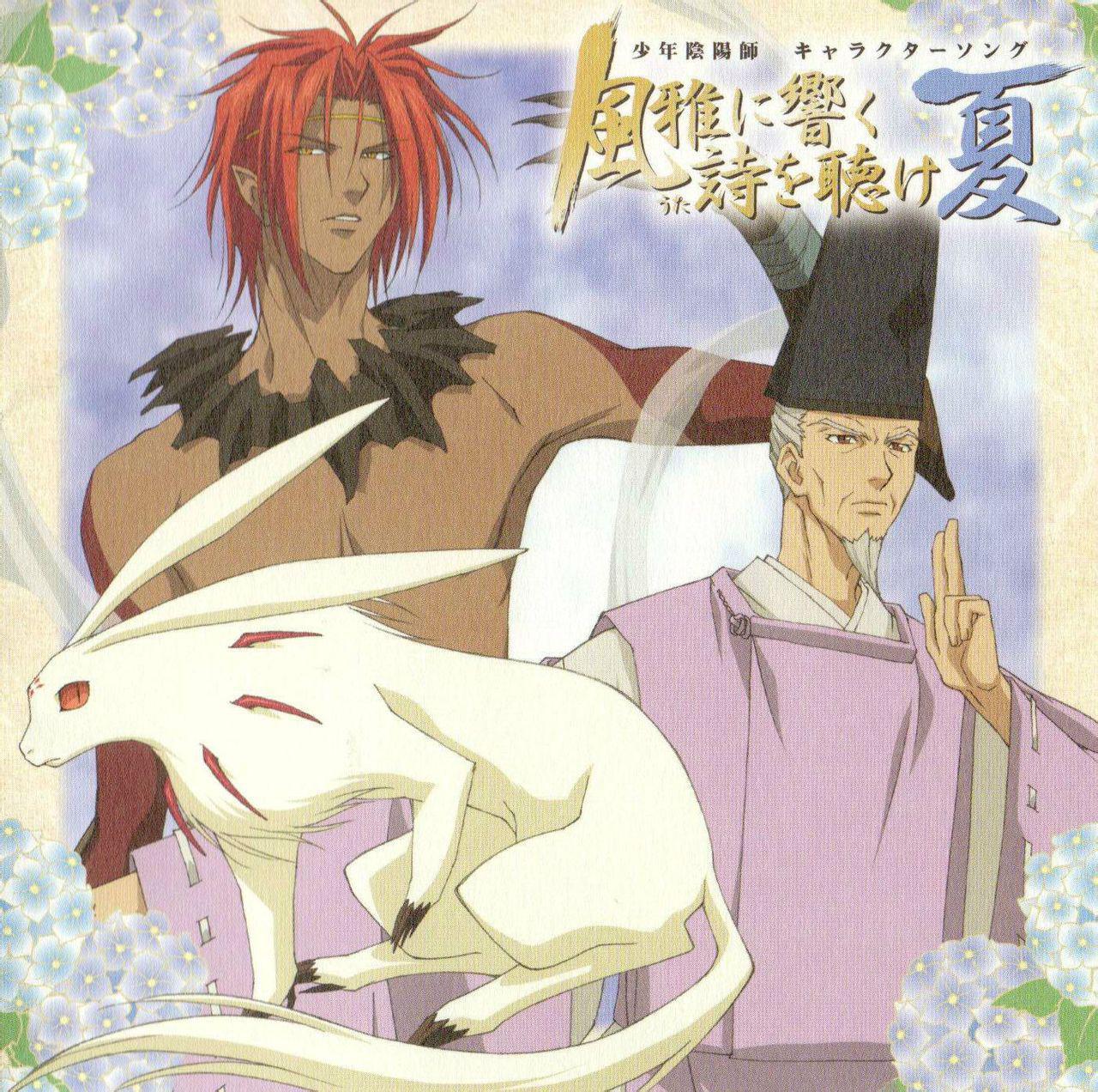 少年阴阳师 快懂百科