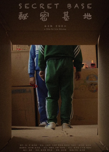 Secret Base 秘密基地 秘密基地门市现已开放预约啦 由于疫情关系 我们将有人流管制 每个时段人数有限 先到先得 现在就信息我们的主页预约吧 Facebook