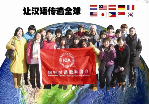 国际汉语教师资格证书 快懂百科
