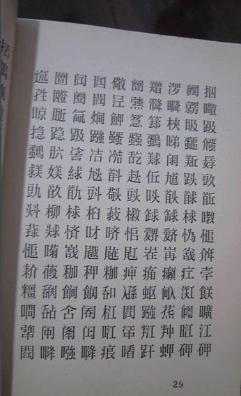 壮语 - 快懂百科